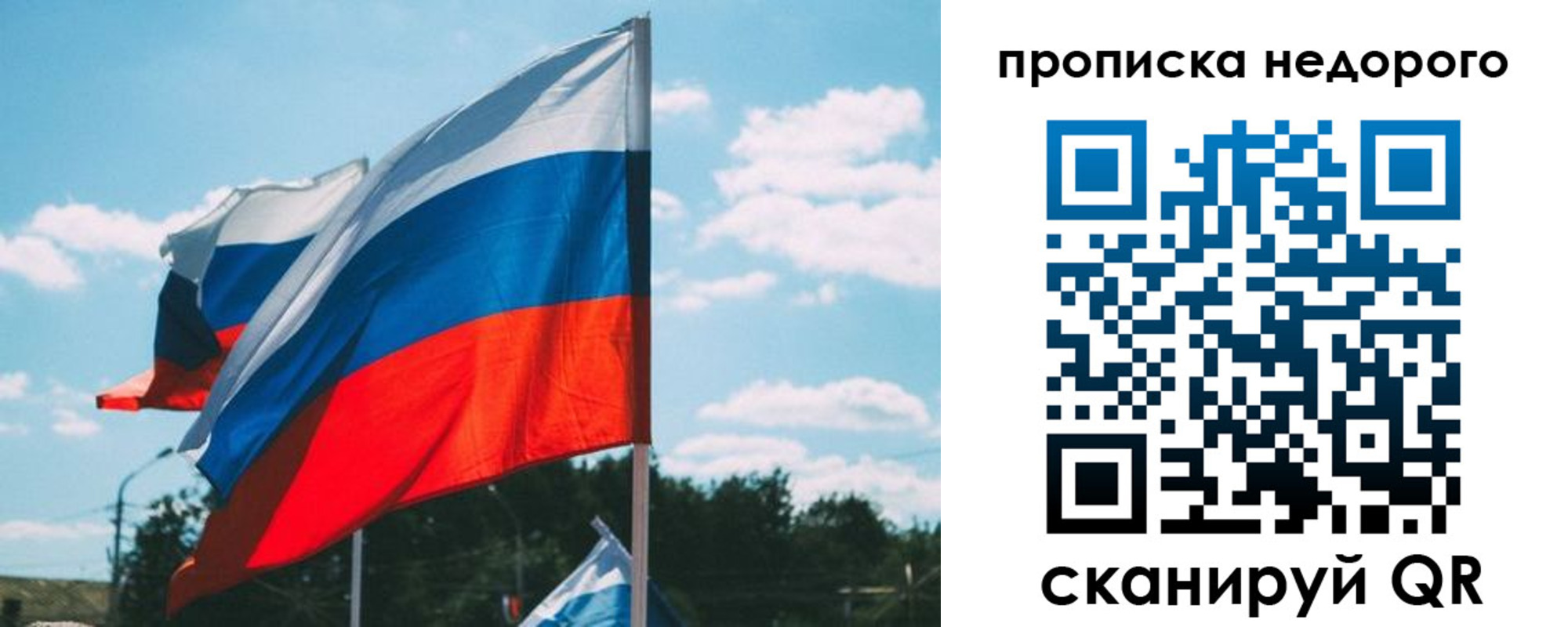 прописка от собственника в Ворсме