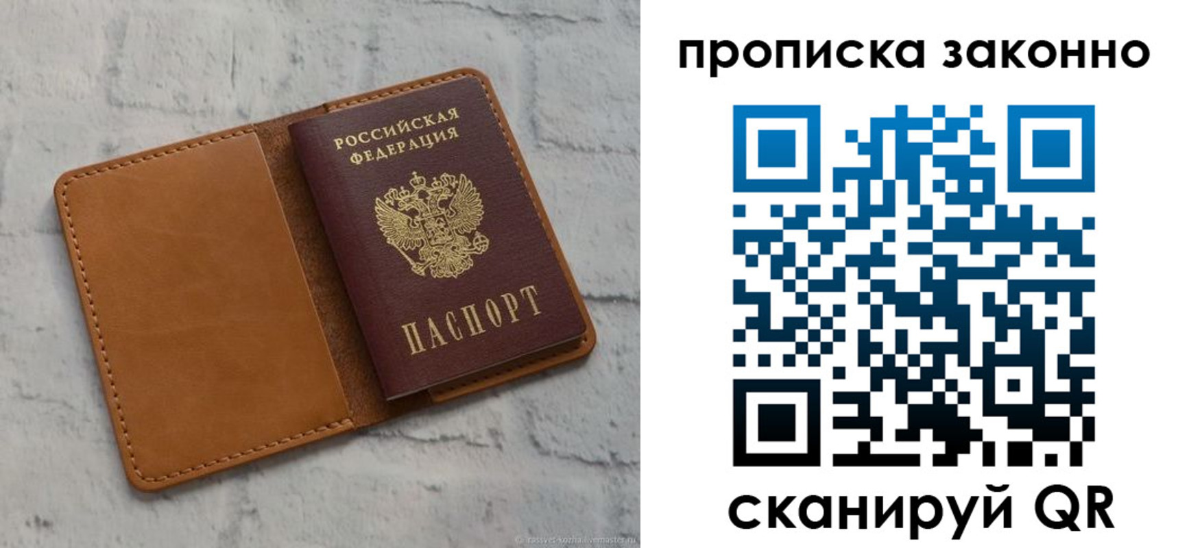 временная регистрация собственник в Ворсме