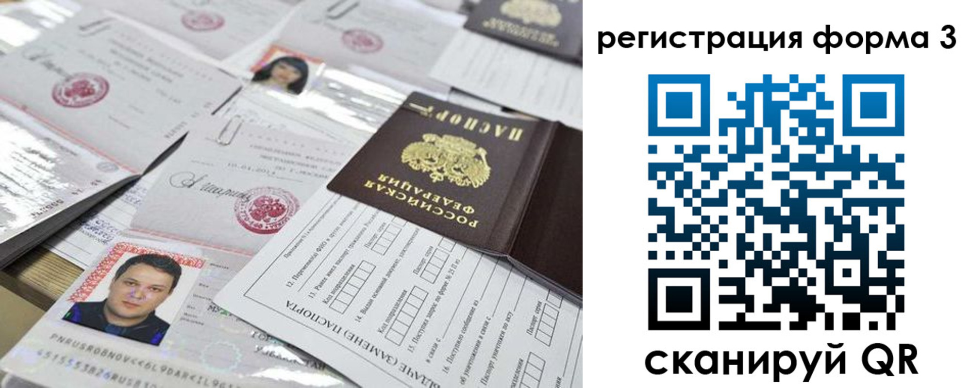 временная регистрация законно в Ворсме