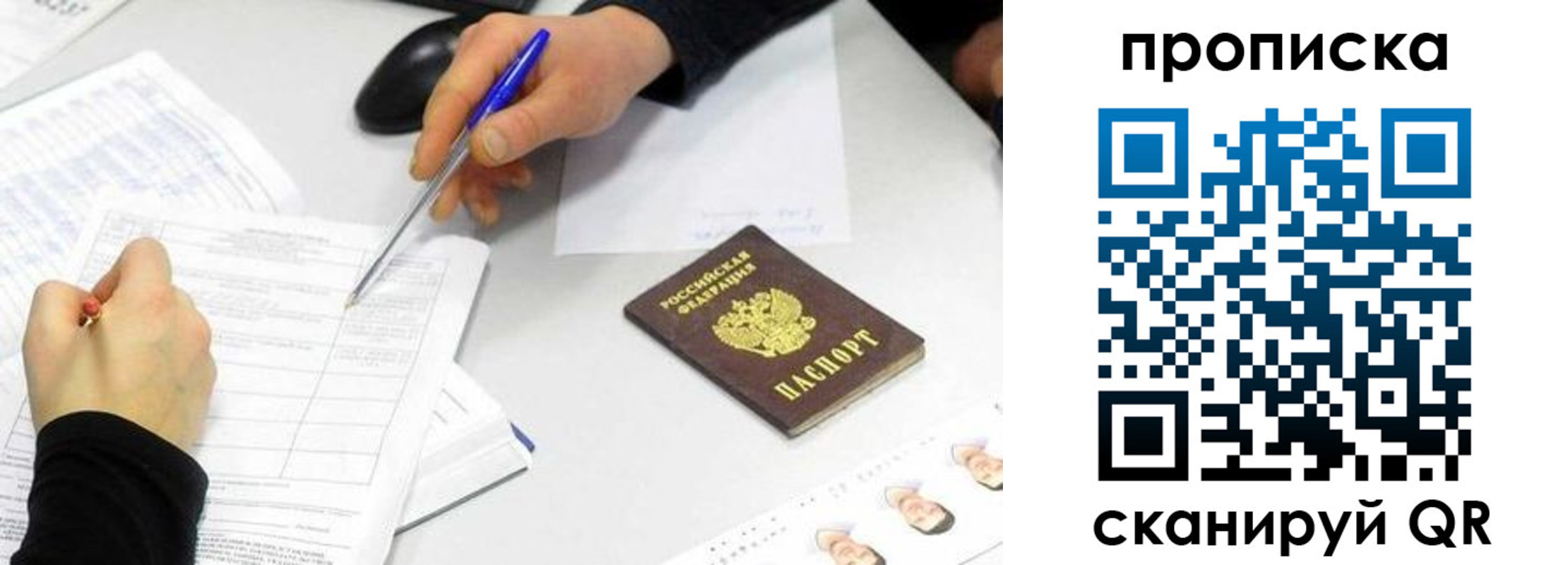 временная регистрация адрес в Ворсме