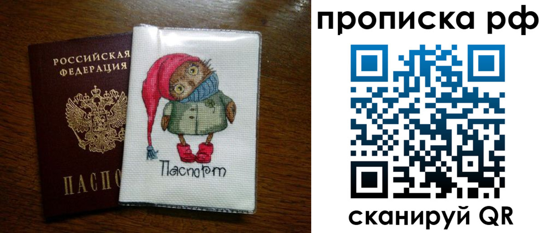 где прописаться в Ворсме